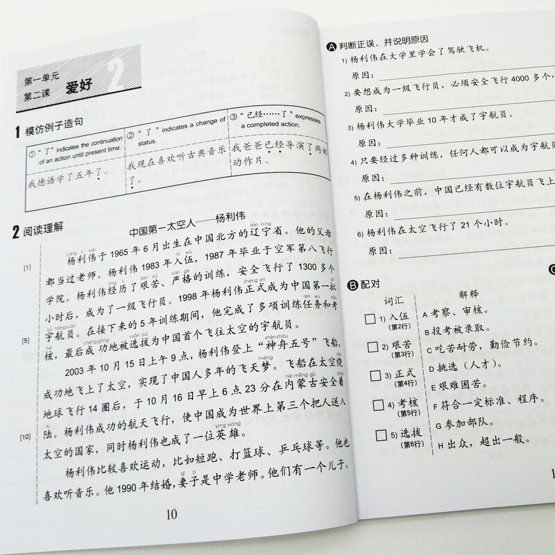 خطوات سهلة إلى الصينية 5 كتب مدرسية مصنف النسخة الإنجليزية التدريب الأساسي للتعلم