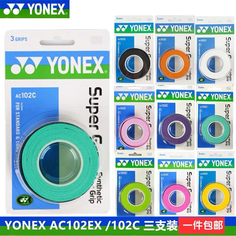 Yonex المهنية المضادة للانزلاق مضرب ، بادل لزجة قبضة القماش ، تنس و الريشة مضرب ، اليد الغراء ، 3 قبضة حزمة ، AC102 AC102EX 102C