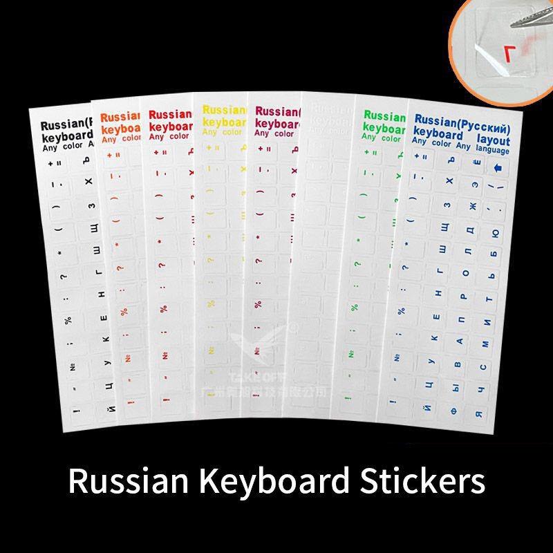العالمي الروسية ملصقات لوحة المفاتيح شفافة لأجهزة الكمبيوتر المحمول رسائل غطاء لوحة المفاتيح لأجهزة الكمبيوتر المحمول الكمبيوتر حماية الغبار