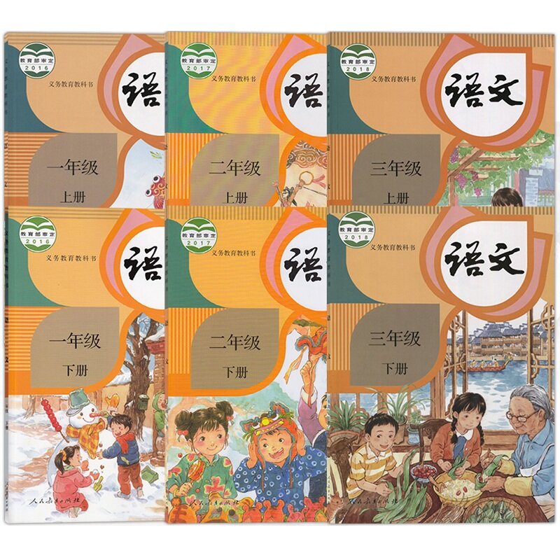 6 كتب الصف 1-3 مجلدات العليا والسفلية الكتب المدرسية طلاب المدارس الابتدائية تعلم الصينية بينيين شخصية كتب اليوسفي