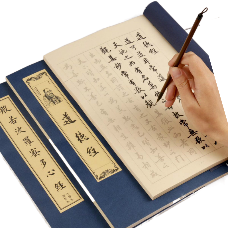 دفتر النص العادي ، دفتر الخط الصيني ، الجري ، Shou Jinti ، لممارسة الخط التقليدي