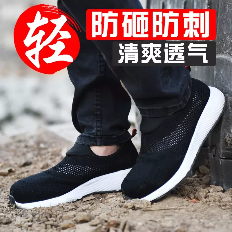 جديد 2022 الصيف تنفس الرجال حذاء كاجوال غطاء صلب لأصبع القدم غير قابل للتدمير سلامة أحذية العمل في الهواء الطلق أحذية رجالي