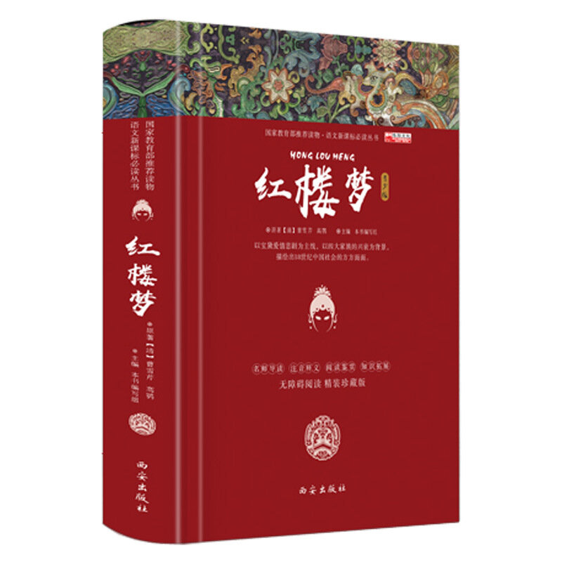 الصينية أربعة الكلاسيكية تحفة الكتب مع بينيين رحلة إلى الغرب ثلاث ممالك درارم من الكتب الحمراء قبل النوم