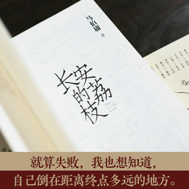 ما بويونغ تشانغ آن ليتشي التاريخ الوظيفي القديم قصة قصيرة الأدب الكلاسيكي القراءة الحديثة كتاب خارج المناهج الدراسية