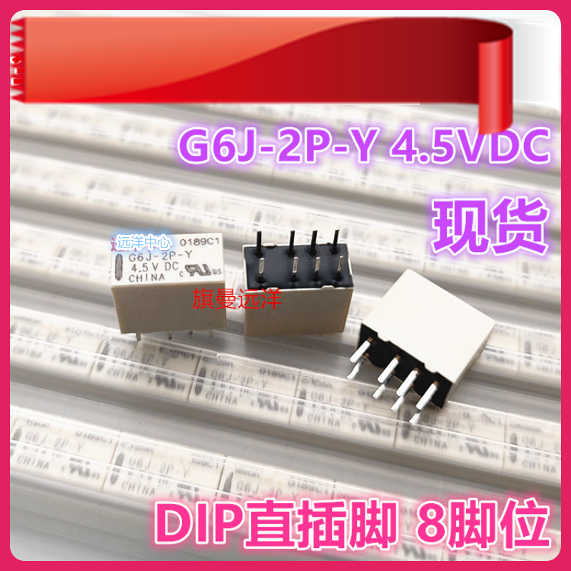 G6J-2P-Y ، 4.5VDC ، 8 ، 4.5 فولت
