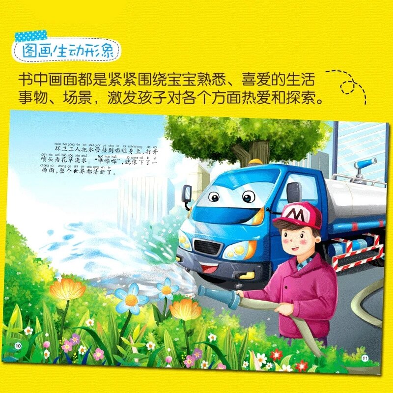 10 قطعة سيارة أداة المانجا كتاب الأحرف الصينية بينيين رياض الأطفال التعليم المبكر الأطفال سن 2-5 القراءة قصة الصورة الكرتون