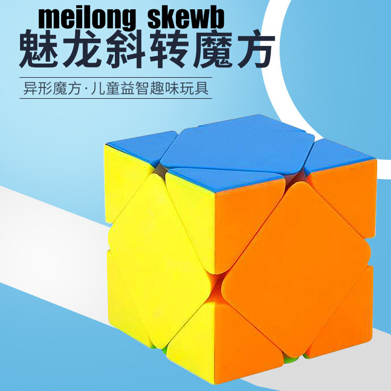 Moyu MFJS Meilong Skewb ماجيك سرعة مكعب Stickerless المهنية ضد الإجهاد لغز ألعاب متململة هدايا للأطفال