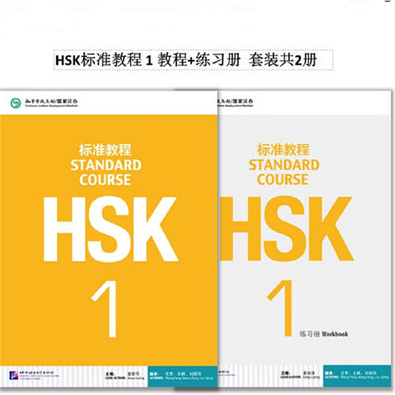 المصنفات الصينية والإنجليزية ثنائية اللغة HSK المصنفات الطلابية والكتب المدرسية: نسختين من كل من الدورة القياسية HSK 1 2 3