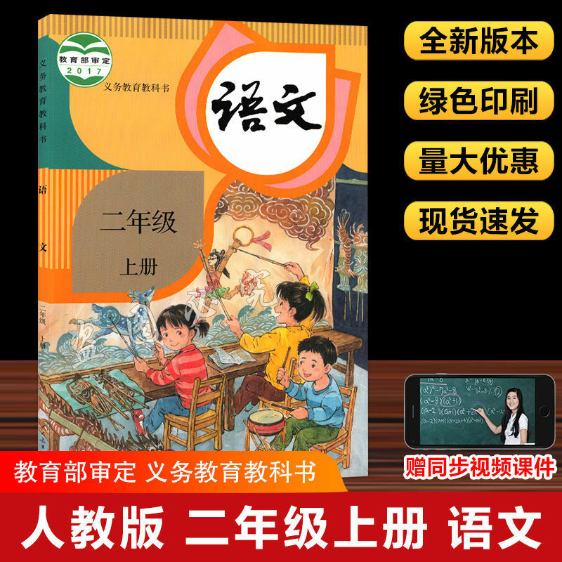 النسخة التعليمية الجديدة للصف الثاني الكتب المدرسية الصينية والرياضيات
