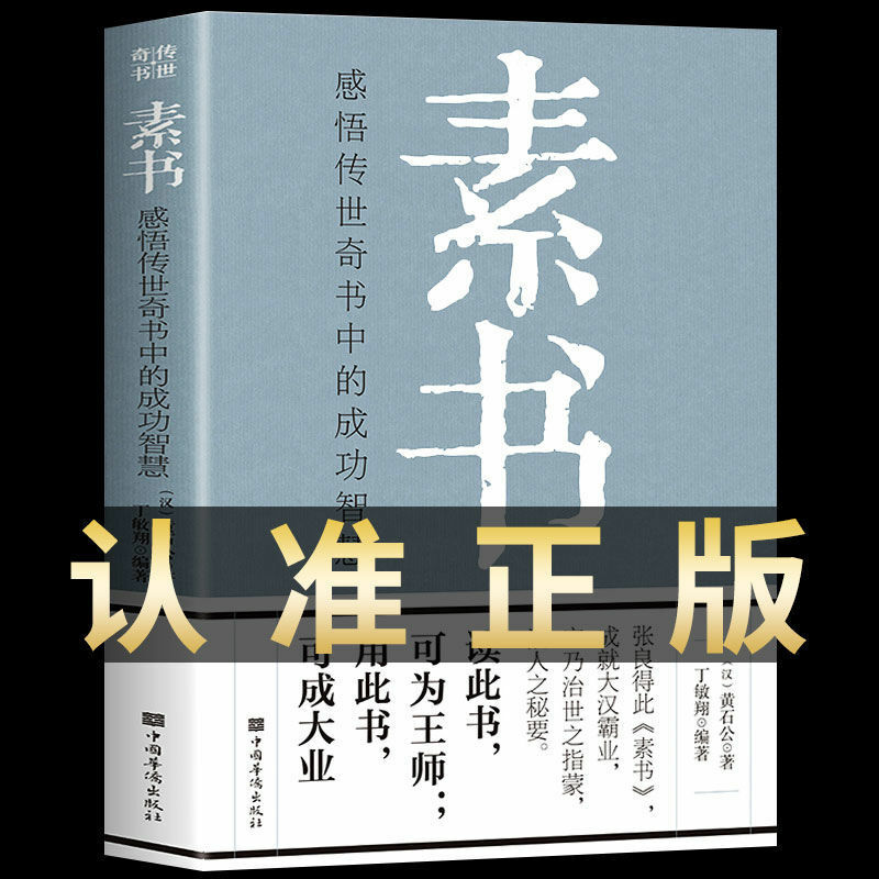 2 مجلدات من التغييرات الكتاب من السهل حقا سهل إدراك نجاح الحكمة في الأسطوري Zeng Shiqiang شرح التفاصيل
