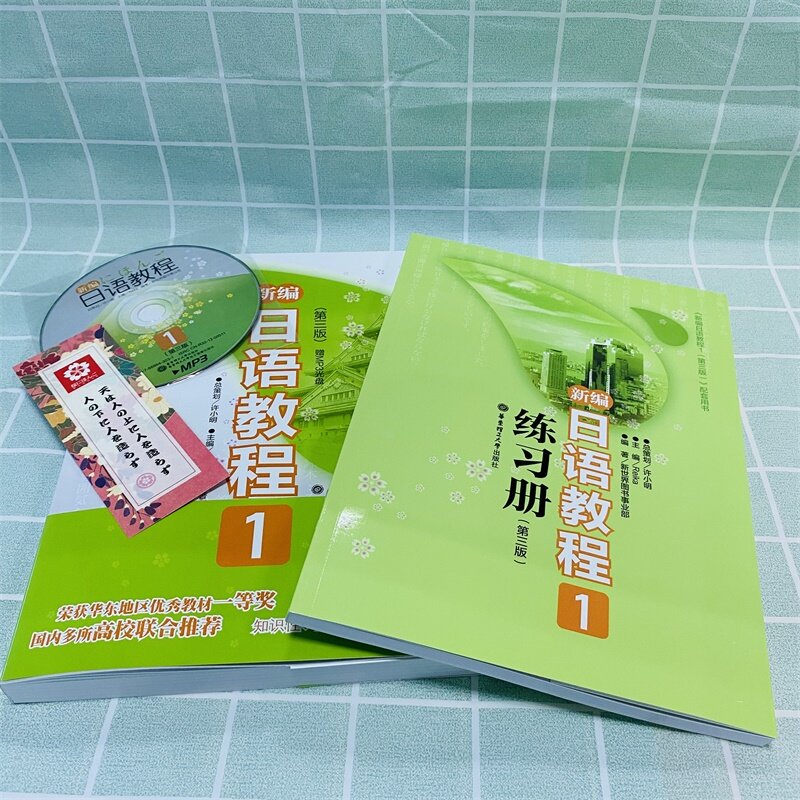 Difuya-البرنامج التعليمي الياباني الجديد ، 1 + اليابانية ، الممارسة ، الكلمات ، الكتاب