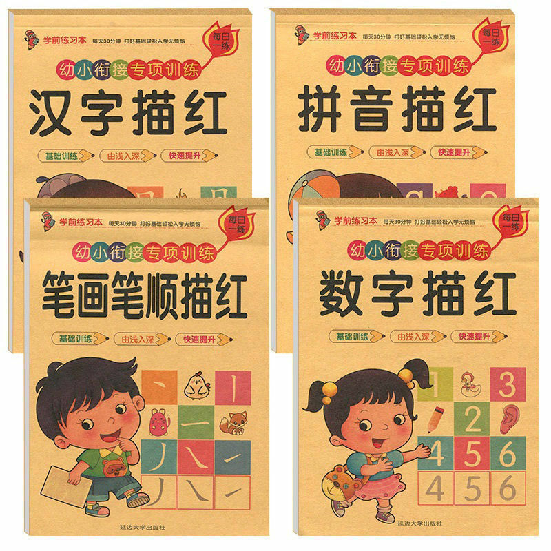 الأطفال الصغار ربط مرحلة ما قبل المدرسة تتبع الكتاب الأحمر الكتابة بينيين الأحرف الصينية الرقمية فرشاة قلم طلب مبتدئين الممارسة