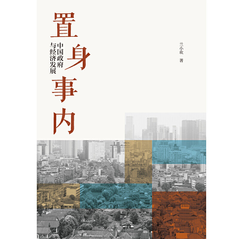كتاب يجري في وضع الحكومة الصينية وإدارة التنمية الاقتصادية كتب الاستثمار المالي