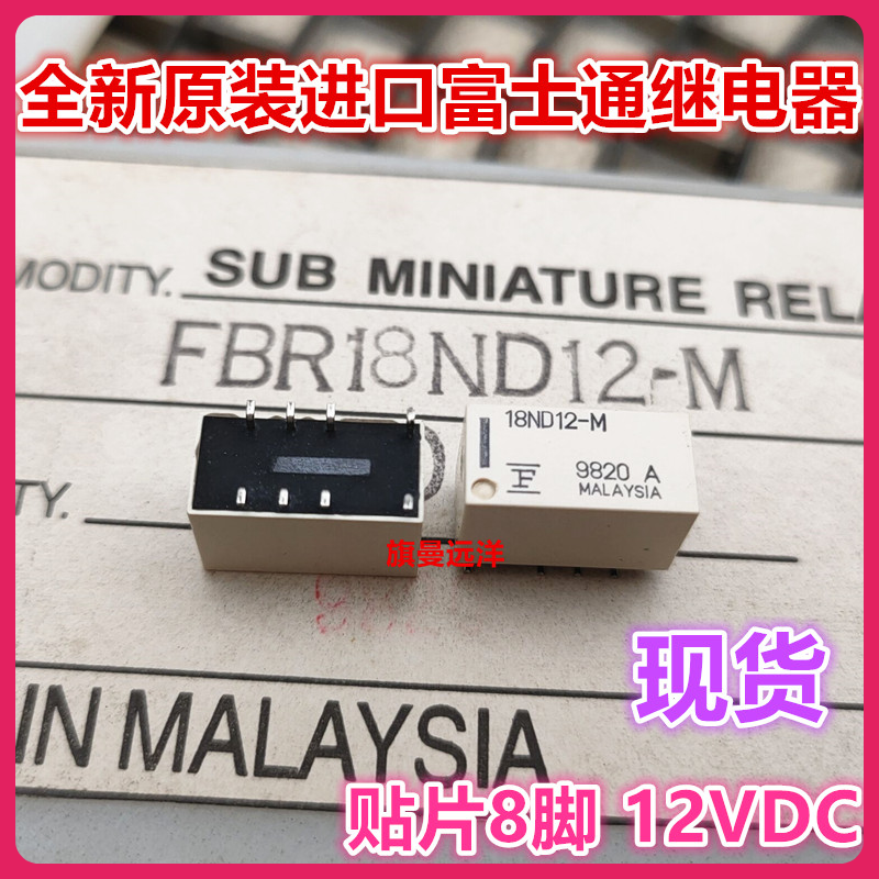 18ND12-M 12 فولت 12VDC 8