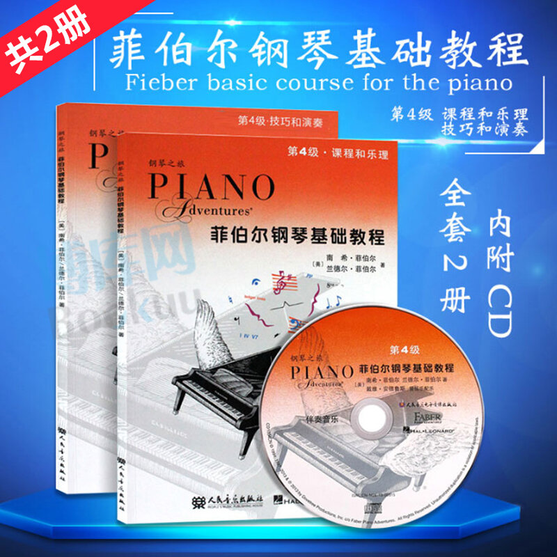 فابر بيانو الأساس مستوى الدورة 4 التقنية والأداء + الدروس ونظرية الموسيقى CD-ROM