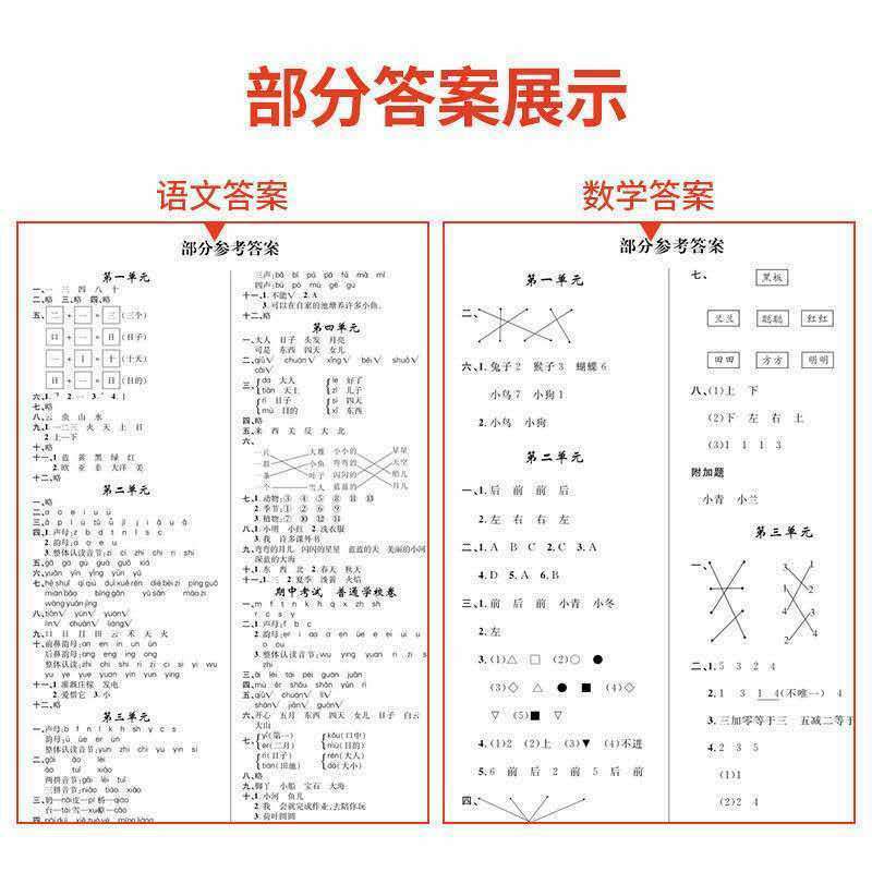 الصينية والرياضيات متزامن التدريب المصنف ، أوراق الامتحان ، مجموعة كاملة ، مواد التعلم ، 1st الصف 1 ، الخريف ، 2023