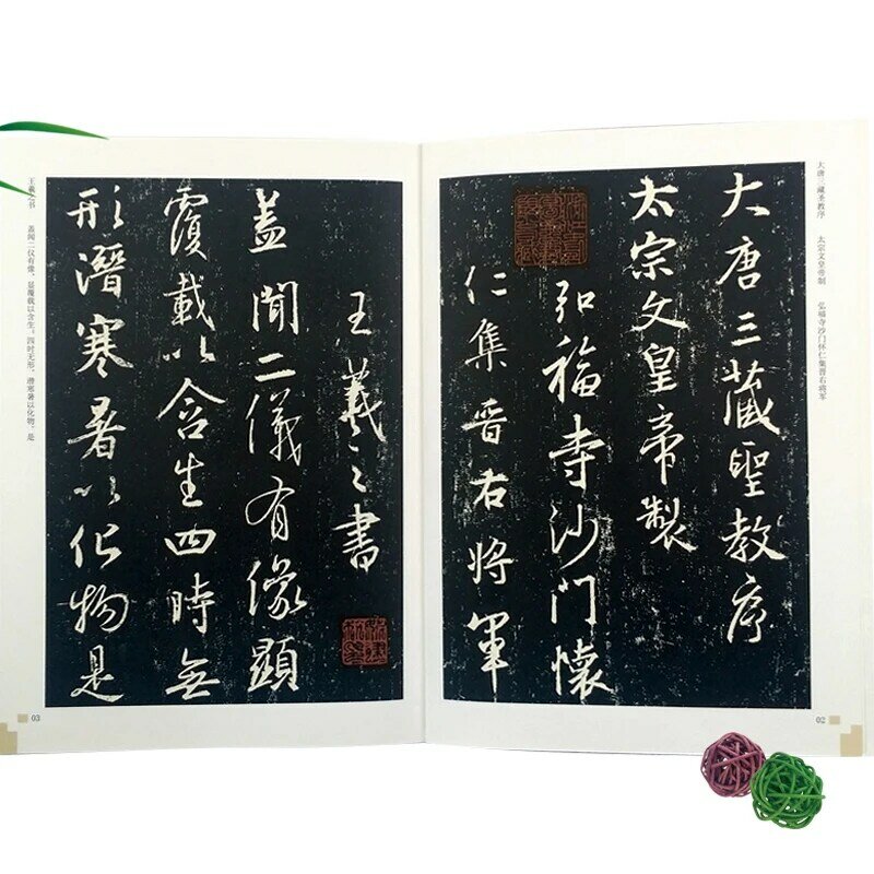 مجموعة Huairen من الدين المقدس وانغ شيزي ، الخط ستيلي التاريخي ، تشغيل السيناريو ، فرشاة الخط