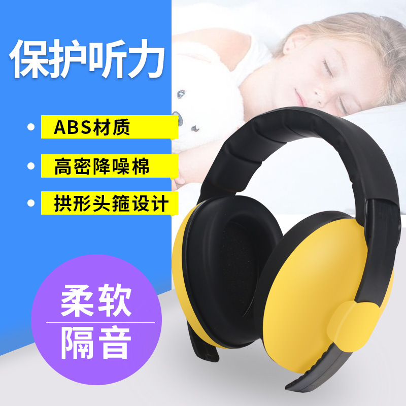 سماعات للأذنين مقاومة للضوضاء للأطفال من طلاب الطفل حماية ضد الضوضاء سماعات للأذنين تعلم النوم للحد من الضوضاء