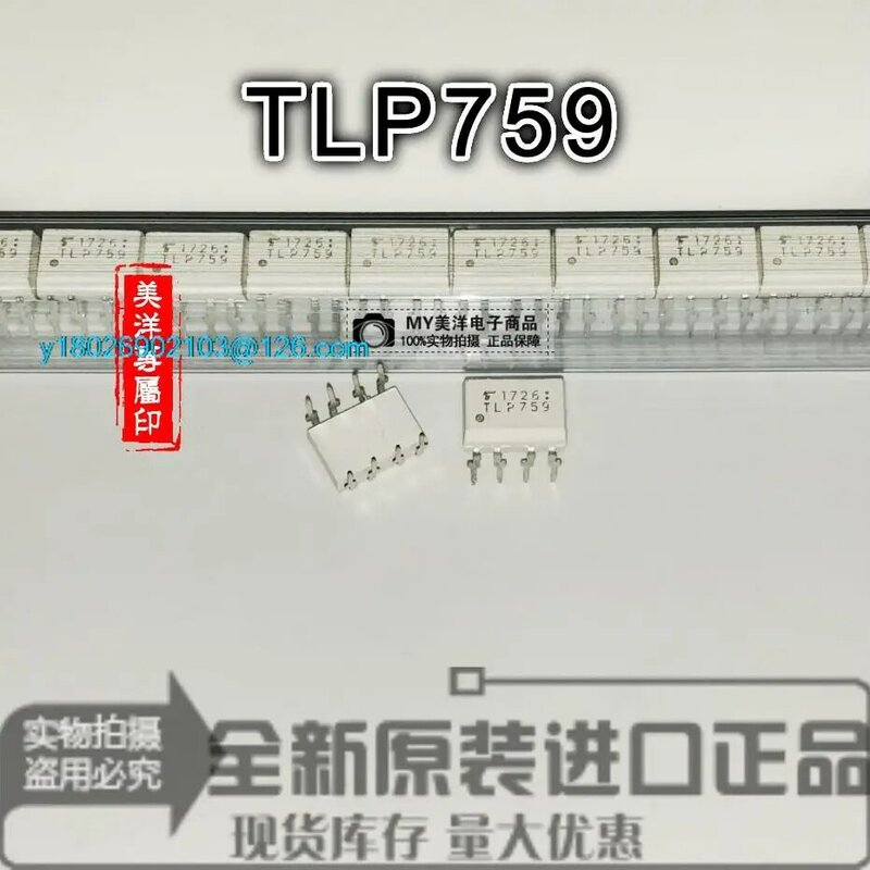 رقاقة تزويد الطاقة IC TLP759 P759 DIP-8 ، 5 لكل حصة