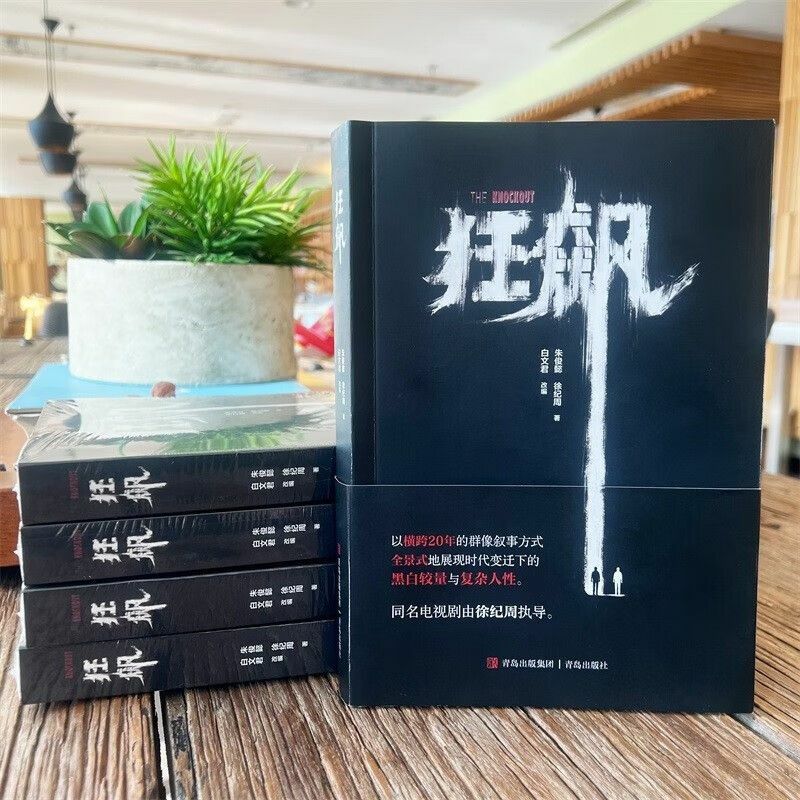 جديد غاو تشيانغ الأصلي رواية كتب من نفس النمط [إعصار] أونكات تشانغ يي بطولة تشانغ سونغون أعمال كاملة ليبروس