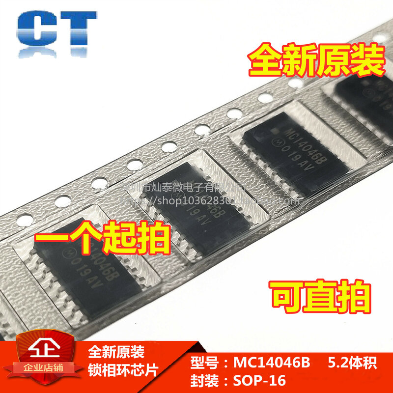 شحن مجاني MC14046B MC14046BFELG SOP-16 5.2 مللي متر. 10 قطعة