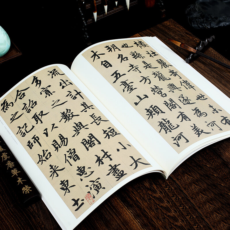فرشاة النصي العادية لكتاب الخط يان تشنغتشينغ تشاو منغفو الكلاسيكية الصينية نقش مجموعة النقش البرونزية الصينية