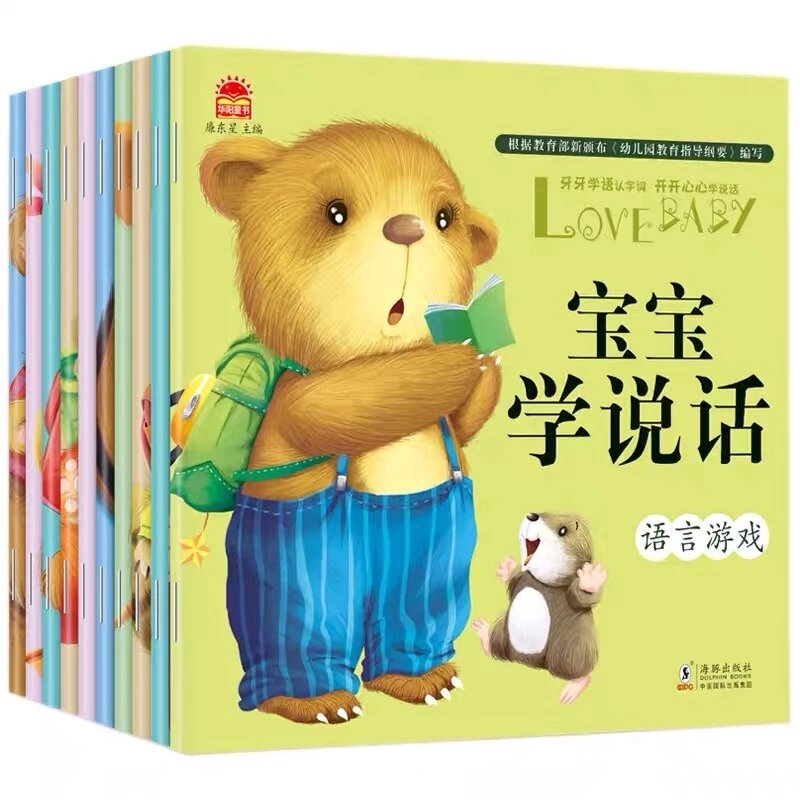 كتب تنوير لغة الأطفال في وقت مبكر كتب القصة Fable ، الصينية هان زي ، 10 كتب لتعلم التحدث 0 إلى 3 سنوات