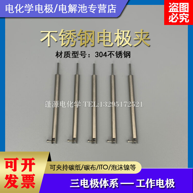 Stainless steel electrode holder/copper electrode holder/electrochemical work sample holder/support custom diameter 6mm