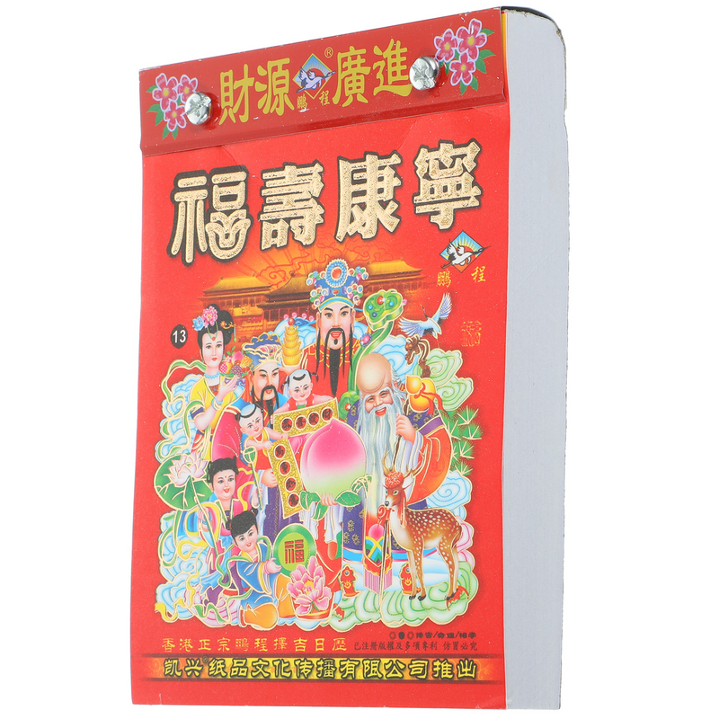 تقويم السنة القمرية الصيني التقليدي ، جدار القمر ، سنوات التنين ، شنقا ، الأسرة ، شنقا