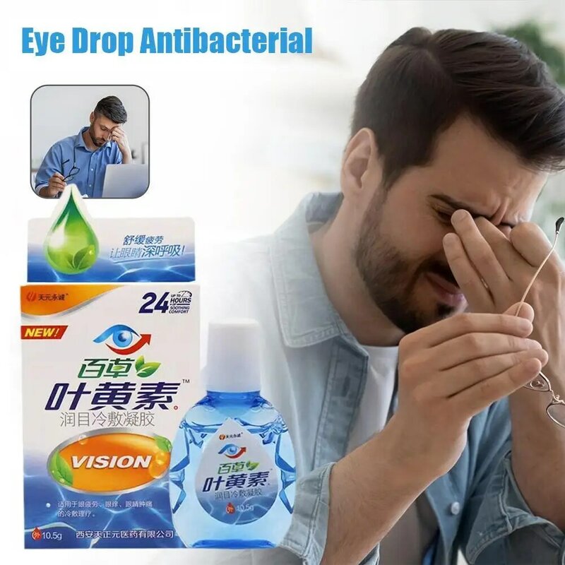 قطرات للعين باردة للتدليك ، والتنظيف الطبي ، والتخلص من السموم ، وتخفيف الانزعاج ، وإزالة التعب ، وتحسين الرؤية ، والاسترخاء والعناية بالعين ، 1 * *