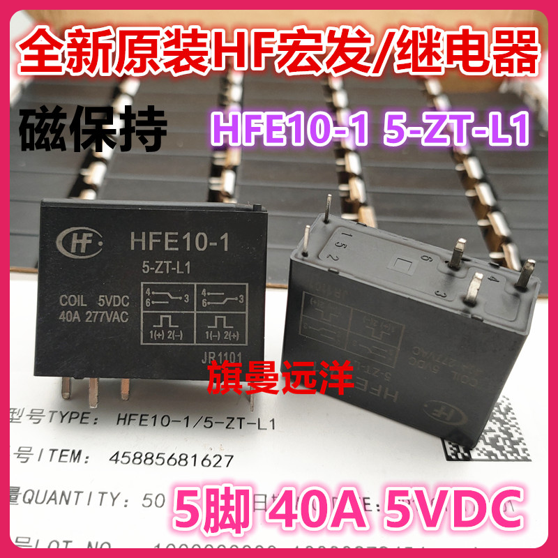 HFE10-1 5 5 ZT-L1 5VDC, 40A