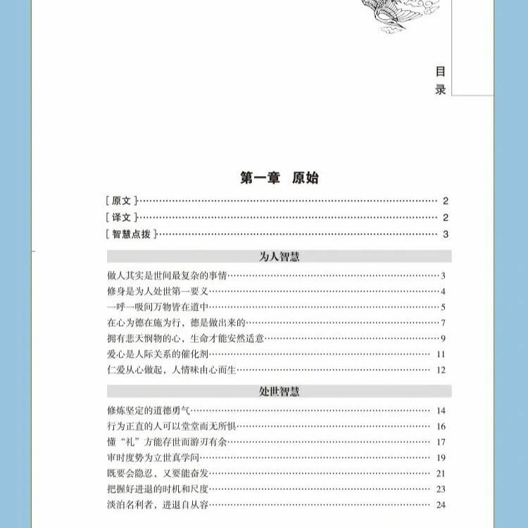 3 كتب سوشو هوانغ شيغونغ جوهر الكلاسيكية الصينية الفلسفة الصينية التاريخ الكلاسيكي الكلاسيكية الصينية