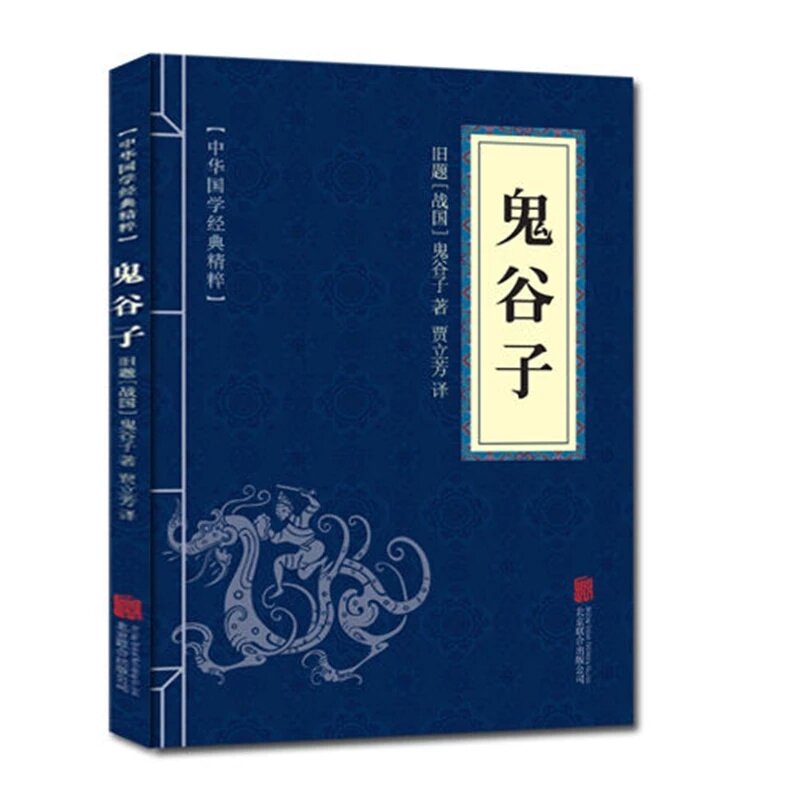 جديد 5 كتب/مجموعة الكتب الصينية صن تزو فن الحرب ستة وثلاثين استراتيجية Guiguzi الأحرف الصينية كتب الكبار