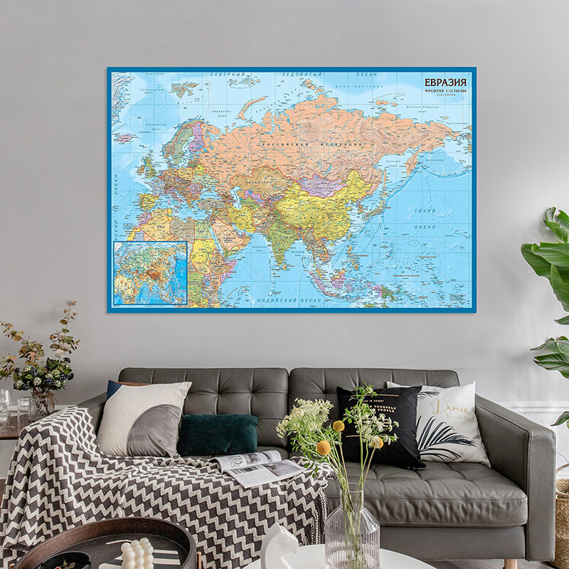 آسيا وأوروبا خريطة 225*150 سنتيمتر ملصق جدار كبير الفن يطبع غير المنسوجة قماش اللوحة غرفة المعيشة ديكور المنزل اللوازم المدرسية