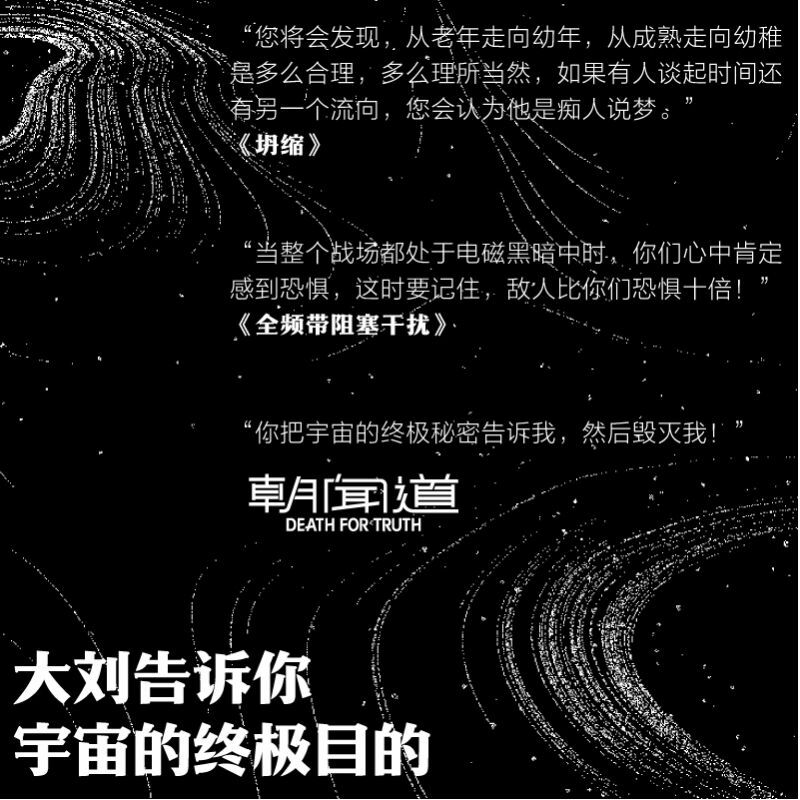 (تشاو وينداو) تحفة ليو سيكسين من القصص القصيرة والمتوسطة كتب الخيال العلمي الصينية