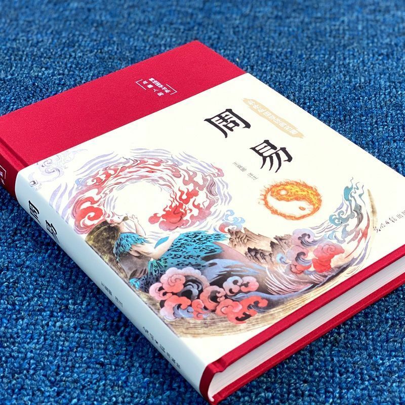 كتاب التغييرات سهل حقا Zeng Shiqiang Zhou Yijing أعمال كاملة كتب الفلسفة الصينية