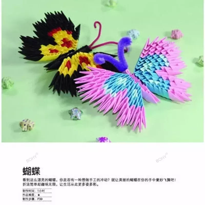 اليابانية ورقة كرافت نمط كتاب ، ثلاثية الأبعاد اوريغامي الحيوان دمية زهرة ، الطبعة الصينية