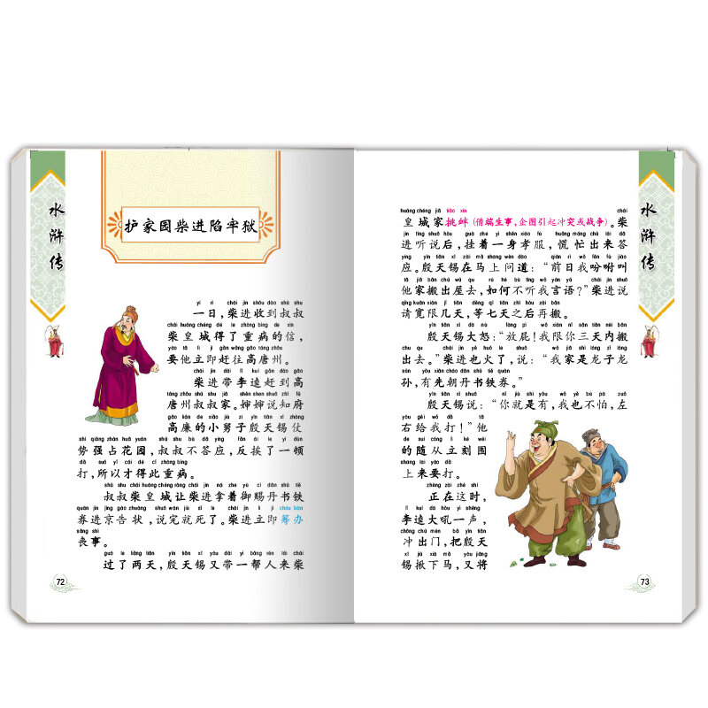 الصين الصينية أربعة كتب تحفة الكلاسيكية نسخة سهلة مع بينيين صورة للمبتدئين: رحلة إلى الغرب ، الممالك الثلاث