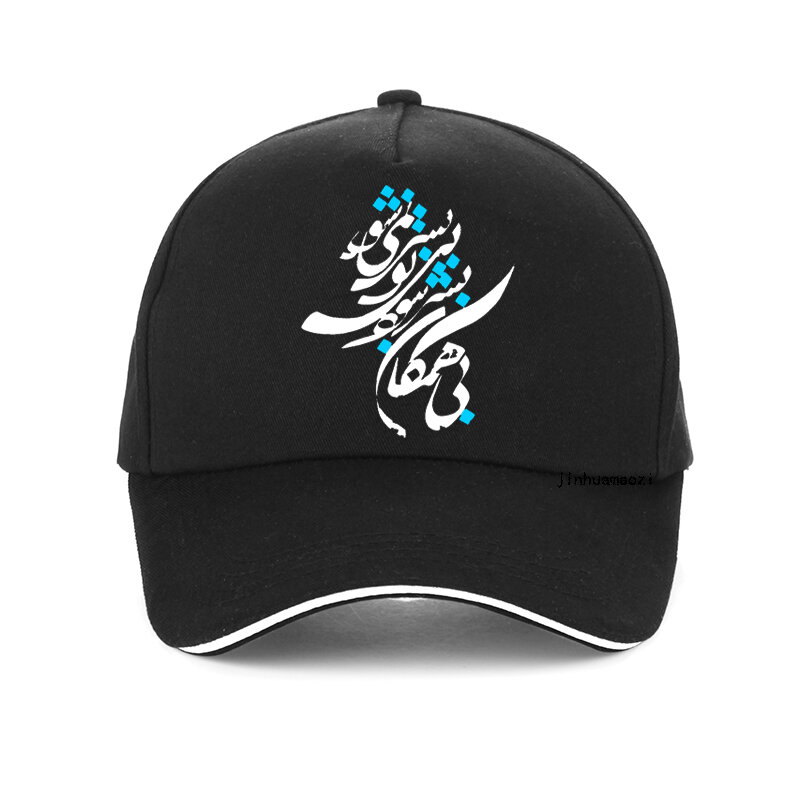 جديد إيران والإيرانية قصيدة في الفارسي قبعة بيسبول موضة الرجال النساء الصيف الهيب هوب قبعة في الهواء الطلق تنفس قناع الرجال Snapback القبعات