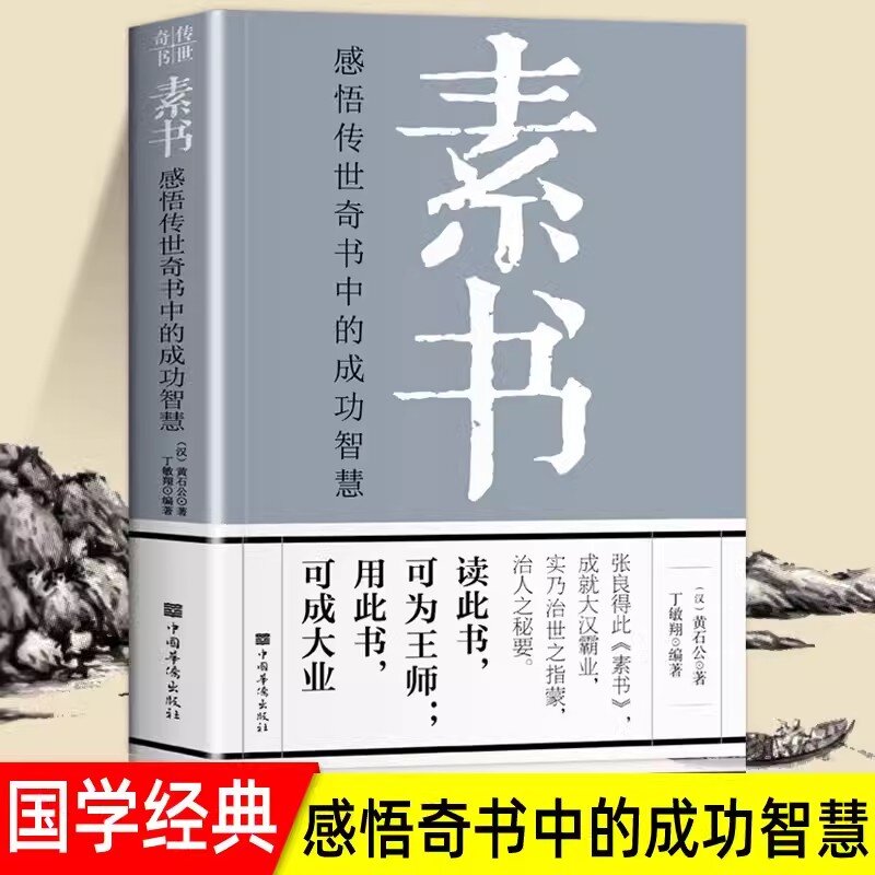 الكتب الفلسفية الصينية الكلاسيكية ، كتاب التغييرات ، سهلة من قبل Zeng Shiqiang ، سوشو ، وانغ ، يانغمينغ ، كتاب الحكمة ، جديد