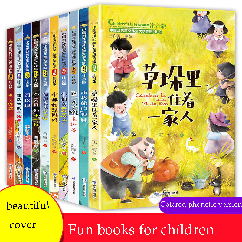 كتب صور رائعة النمو الأطفال الكلاسيكية طلاب المدارس الابتدائية يجب قراءة الكتب اللامنهجية الصينية مثيرة للاهتمام