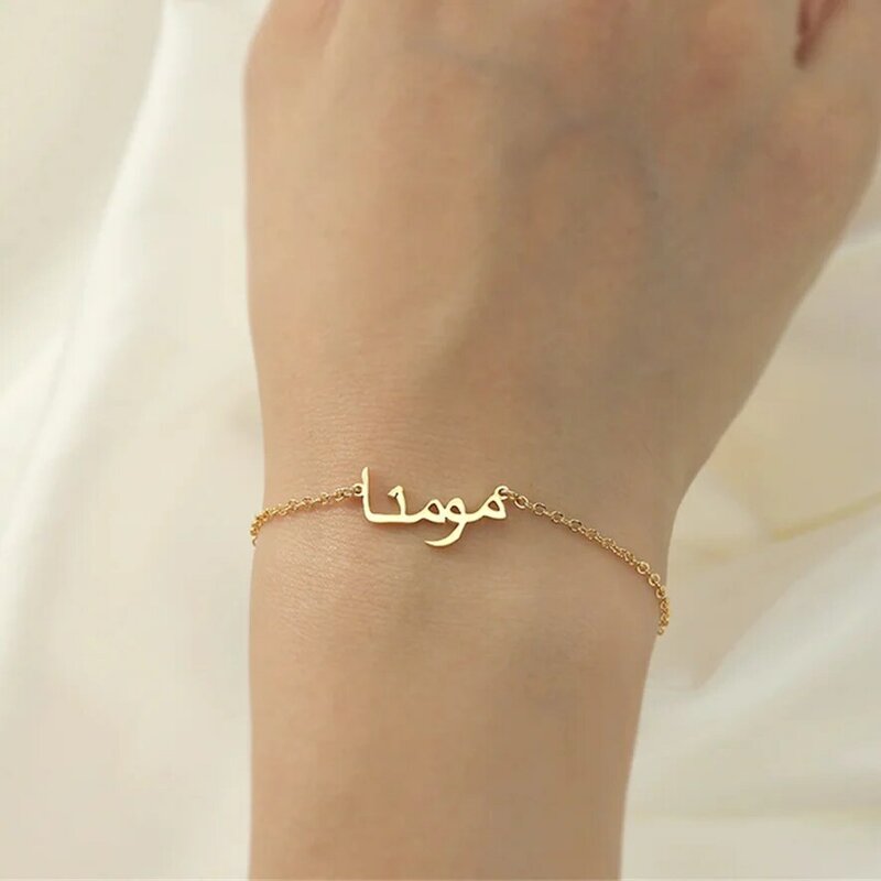 تخصيص اسم العربية مخصص أساور للنساء شخصية الفولاذ المقاوم للصدأ الذهب سلسلة أساور الإسلامية الطفل الإسورة مجوهرات