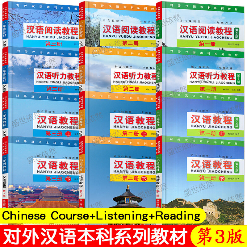 دورة الاستماع DiFUYA ودورة القراءة الصينية سلسلة من المواد التعليمية ، كلغة أجنبية ، 12 كتاب