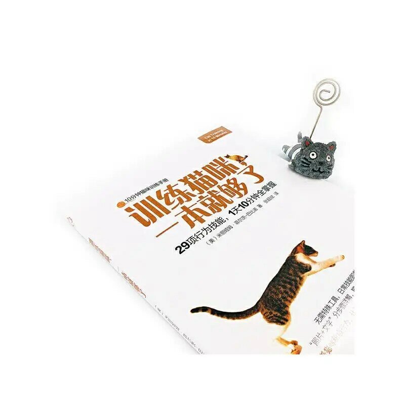 كتاب واحد يكفي لتدريب القط 50 طريقة لبلدي أول ليبروس ليفوس ليفرز كيتابلار الفن
