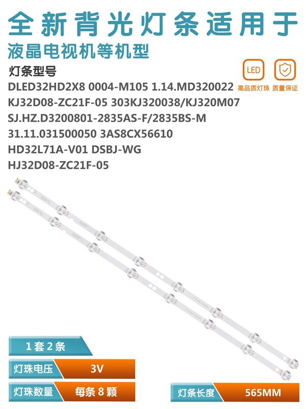 قضيب مصباح قابل للتطبيق على Xiaxin lea 22t8 Zhengke من Xiaxin KW32T ، من من من من من من نوع Xiaxin