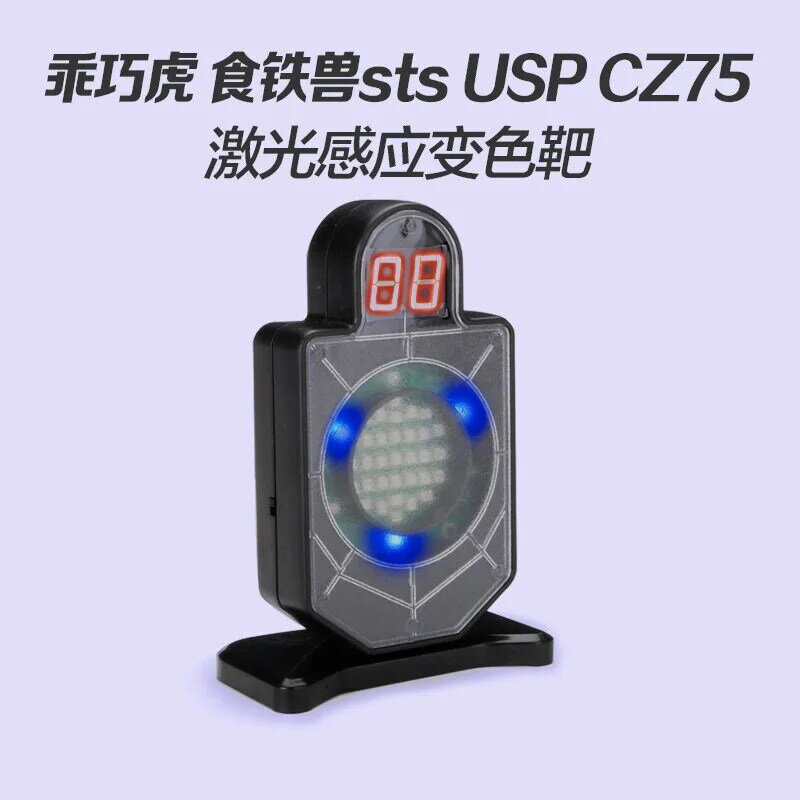 الرياضة في الهواء الطلق guaiqiaohu STS USP cz75 العد الليزر الهدف اللون الحساسة الهدف لعبة أطفال مسدس لعبة المعدات 0