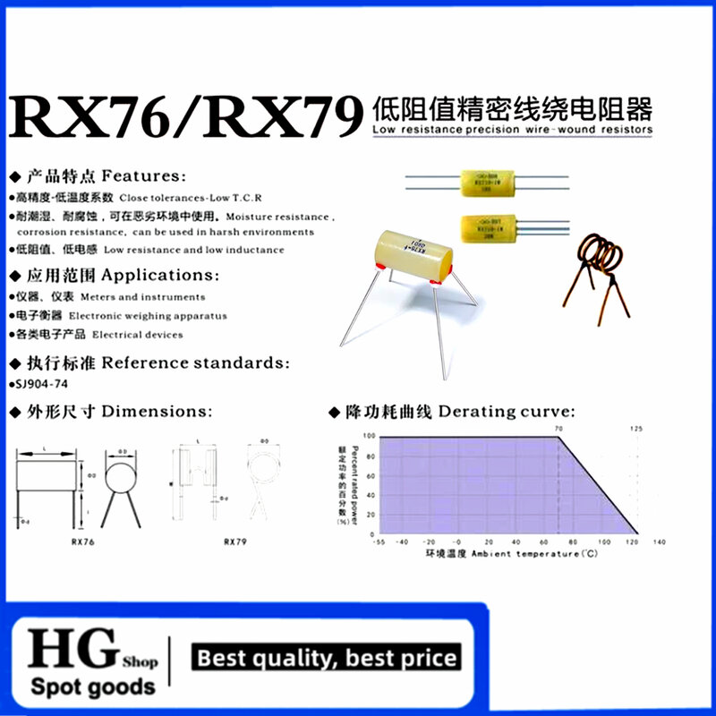 سلك انحراف RX76 عالي الدقة منخفض الحرارة ، مقاومة العينات القياسية ، 1 واط ، 2 واط ، 3 واط ، أوم