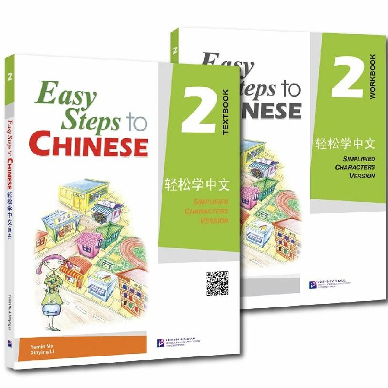 كتاب مدرسي للتعلم ، خطوات سهلة إلى الصينية