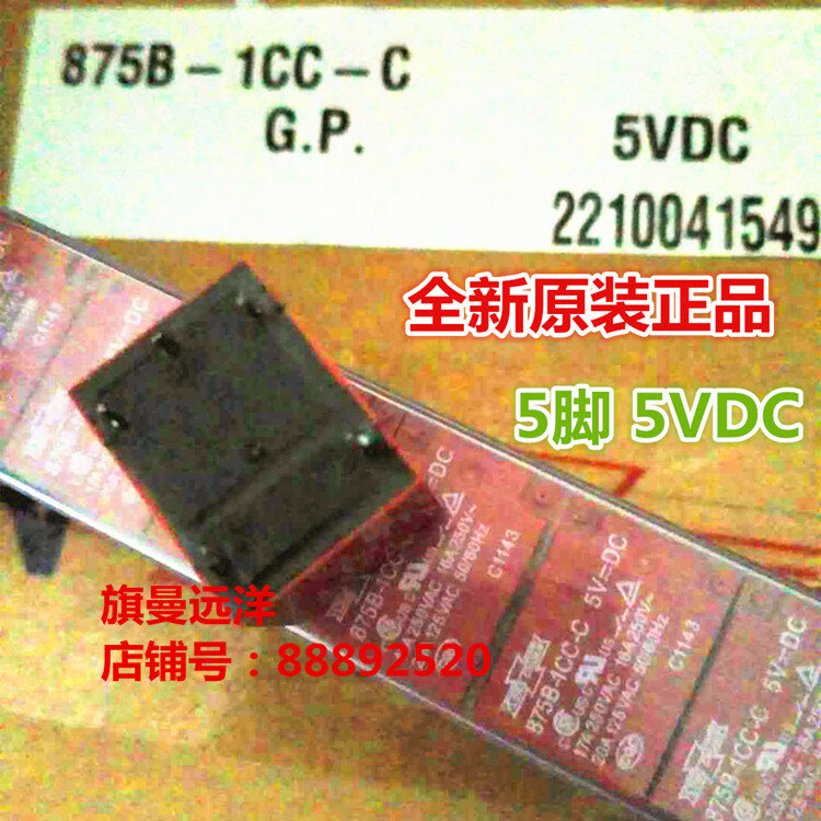 875B-1CC-C 5VDC 20A 5 5 فولت DC5V