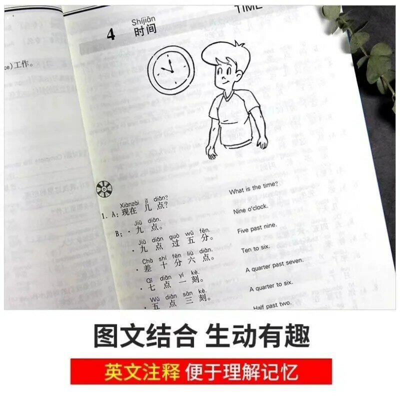 كتب تعلم الثقافة واللغة الصينية ، الصينية الحقيقية للأجانب ، الكتب المدرسية المقدمة بدون أساس